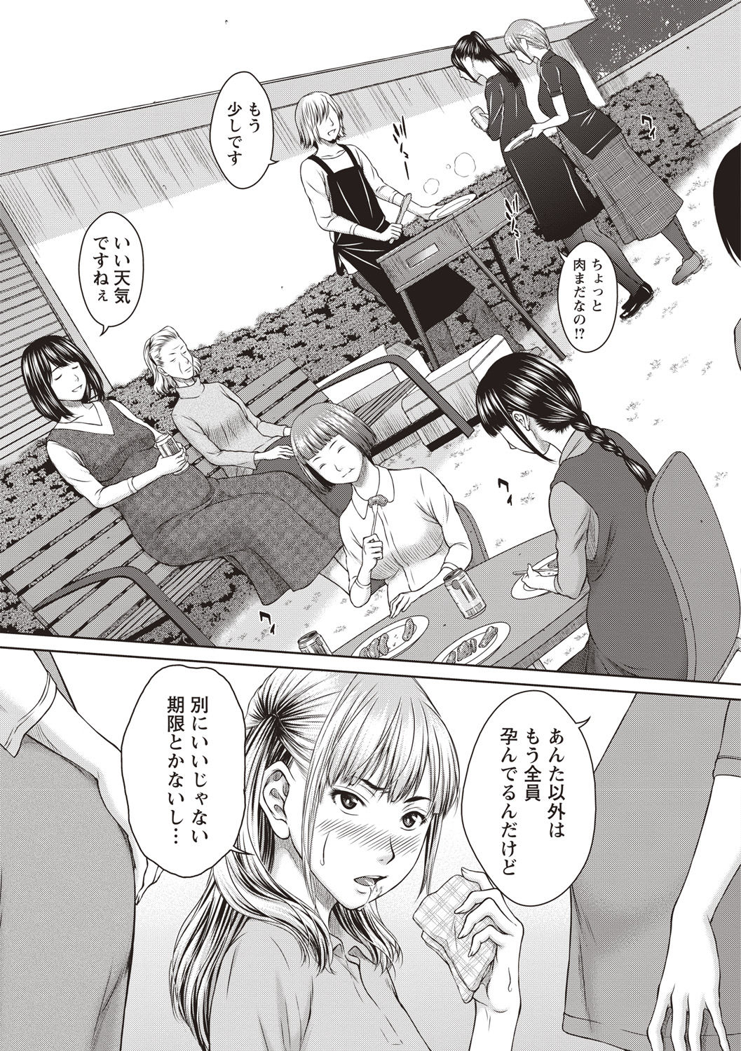 [ウエノ直哉] ハメカノ 痴女と劣情ダイアリー [DL版]