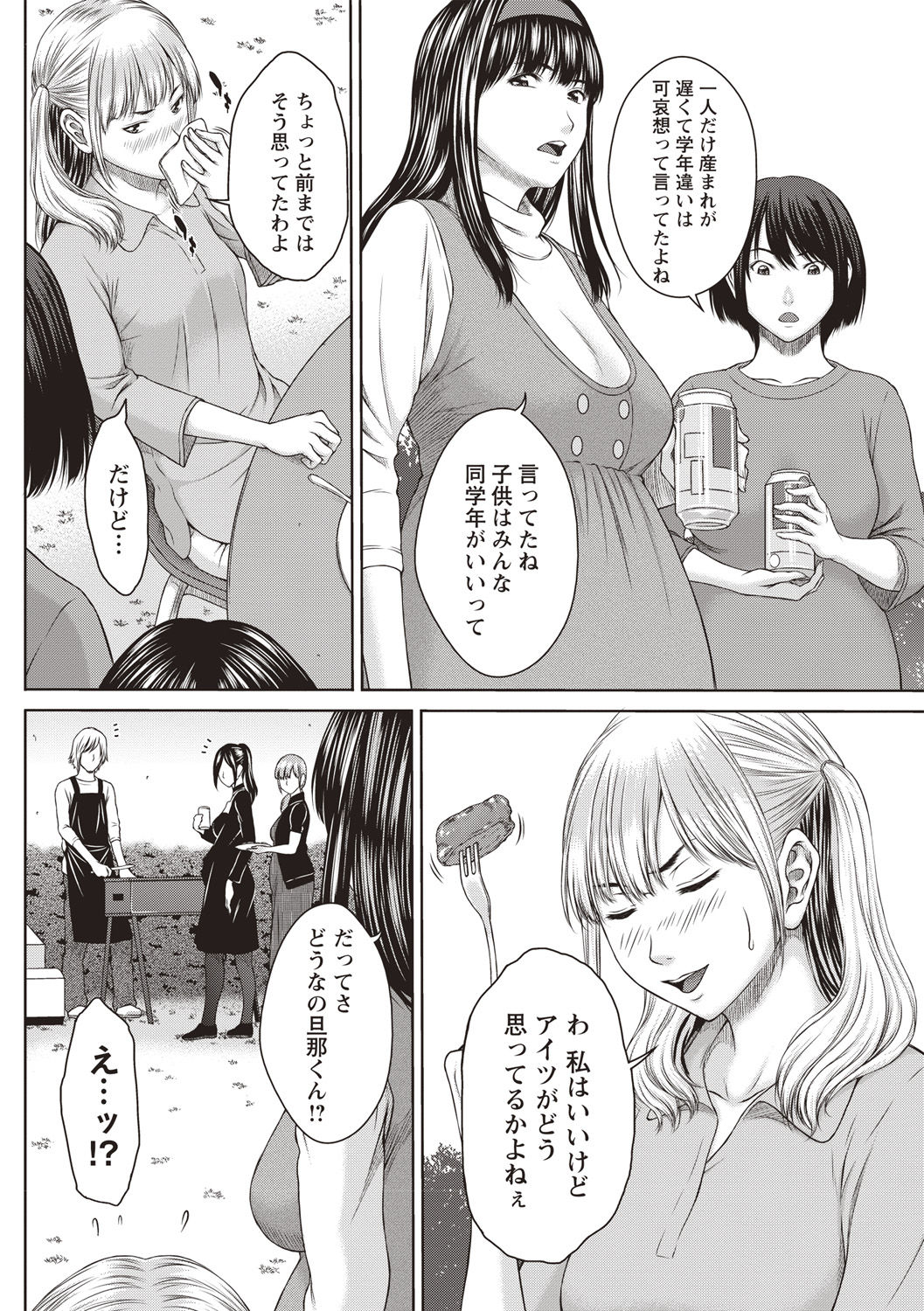 [ウエノ直哉] ハメカノ 痴女と劣情ダイアリー [DL版]