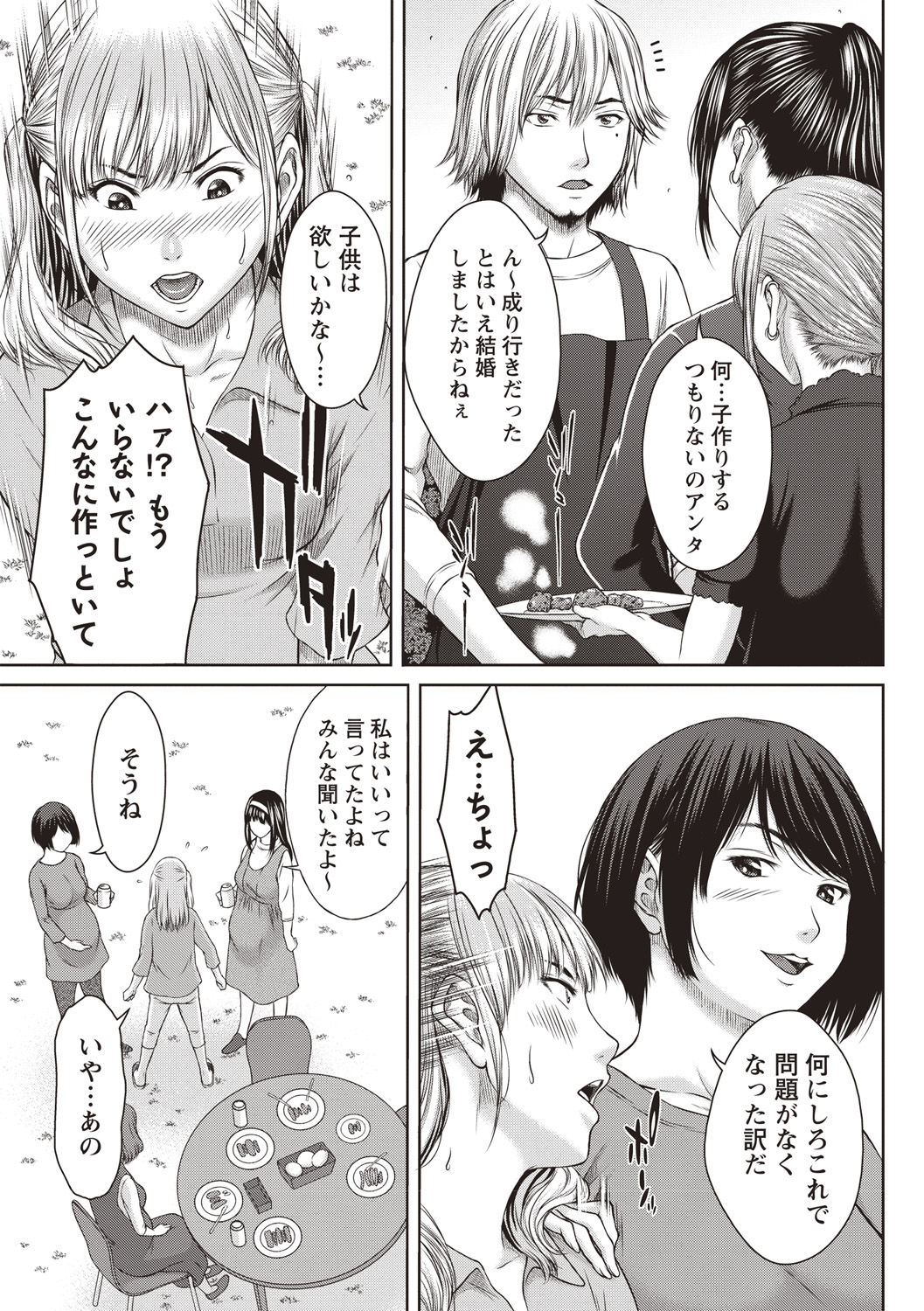 [ウエノ直哉] ハメカノ 痴女と劣情ダイアリー [DL版]