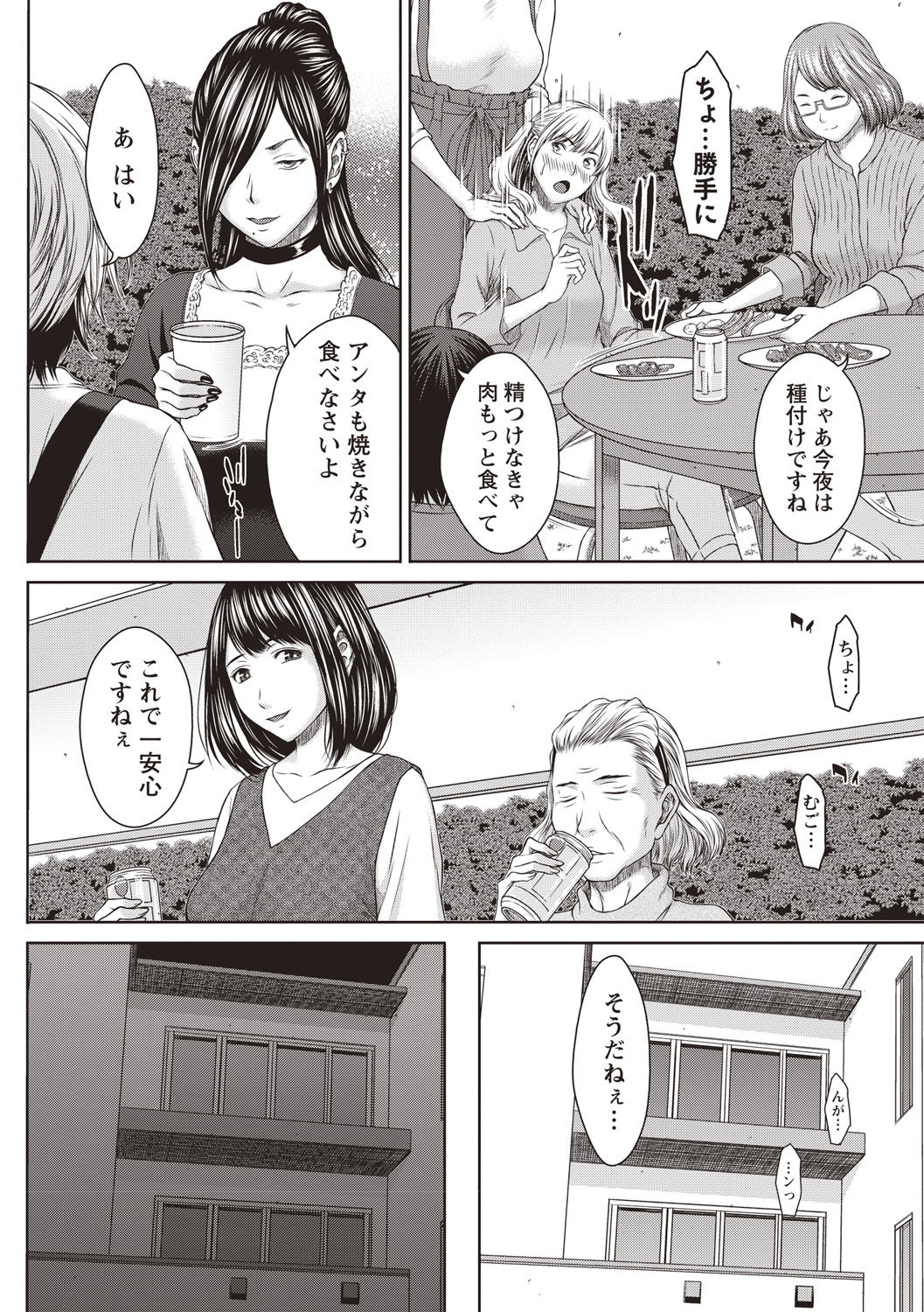 [ウエノ直哉] ハメカノ 痴女と劣情ダイアリー [DL版]