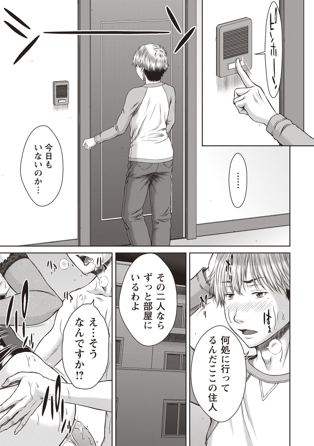[ウエノ直哉] ハメカノ 痴女と劣情ダイアリー [DL版]
