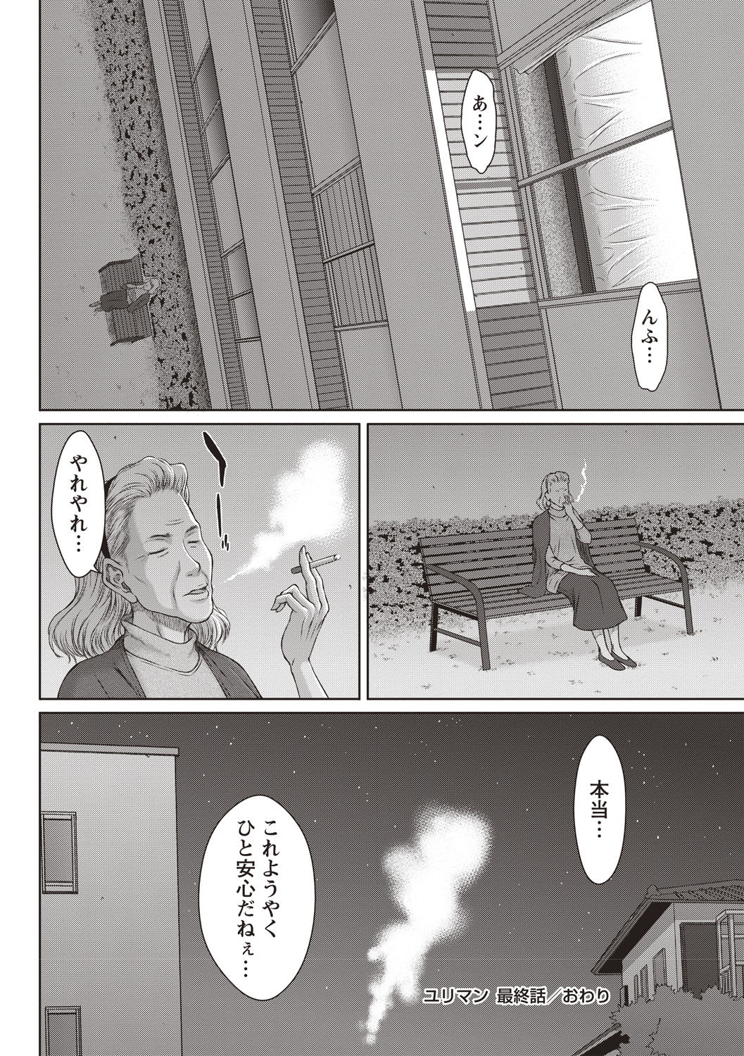 [ウエノ直哉] ハメカノ 痴女と劣情ダイアリー [DL版]