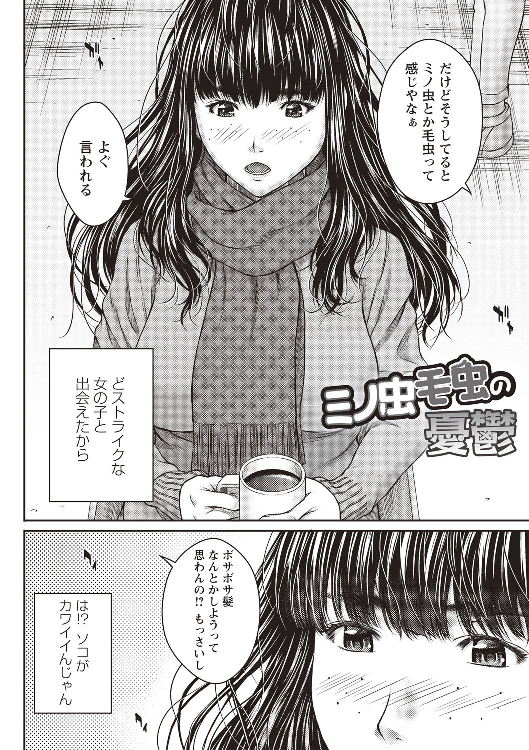 [ウエノ直哉] ハメカノ 痴女と劣情ダイアリー [DL版]