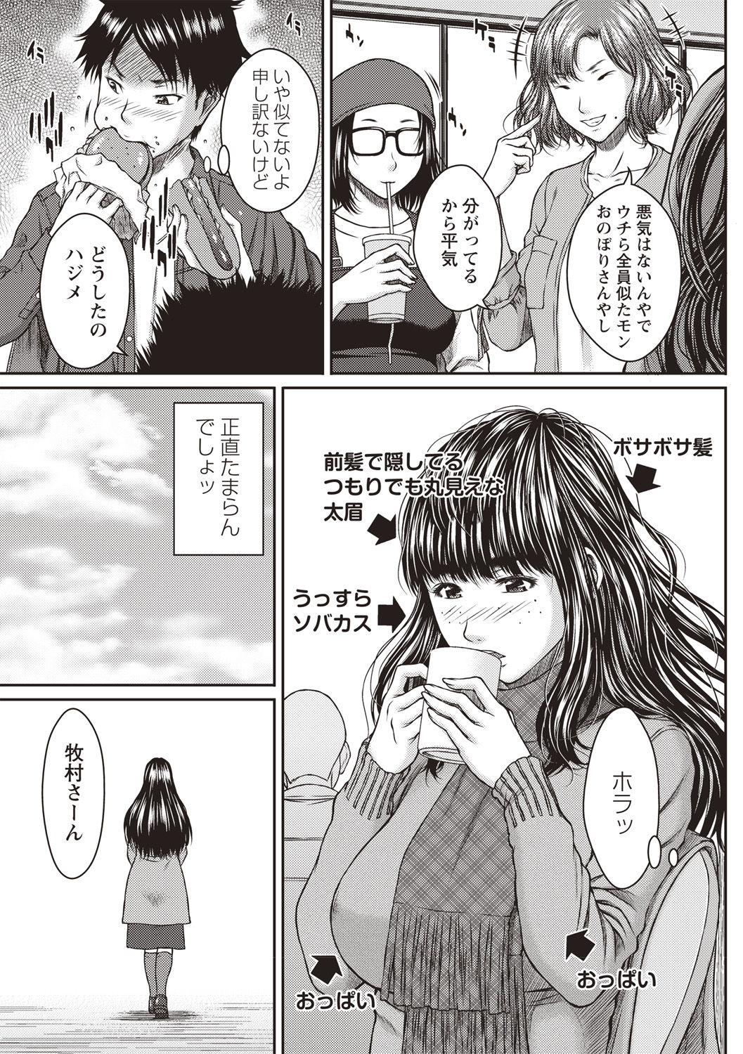 [ウエノ直哉] ハメカノ 痴女と劣情ダイアリー [DL版]