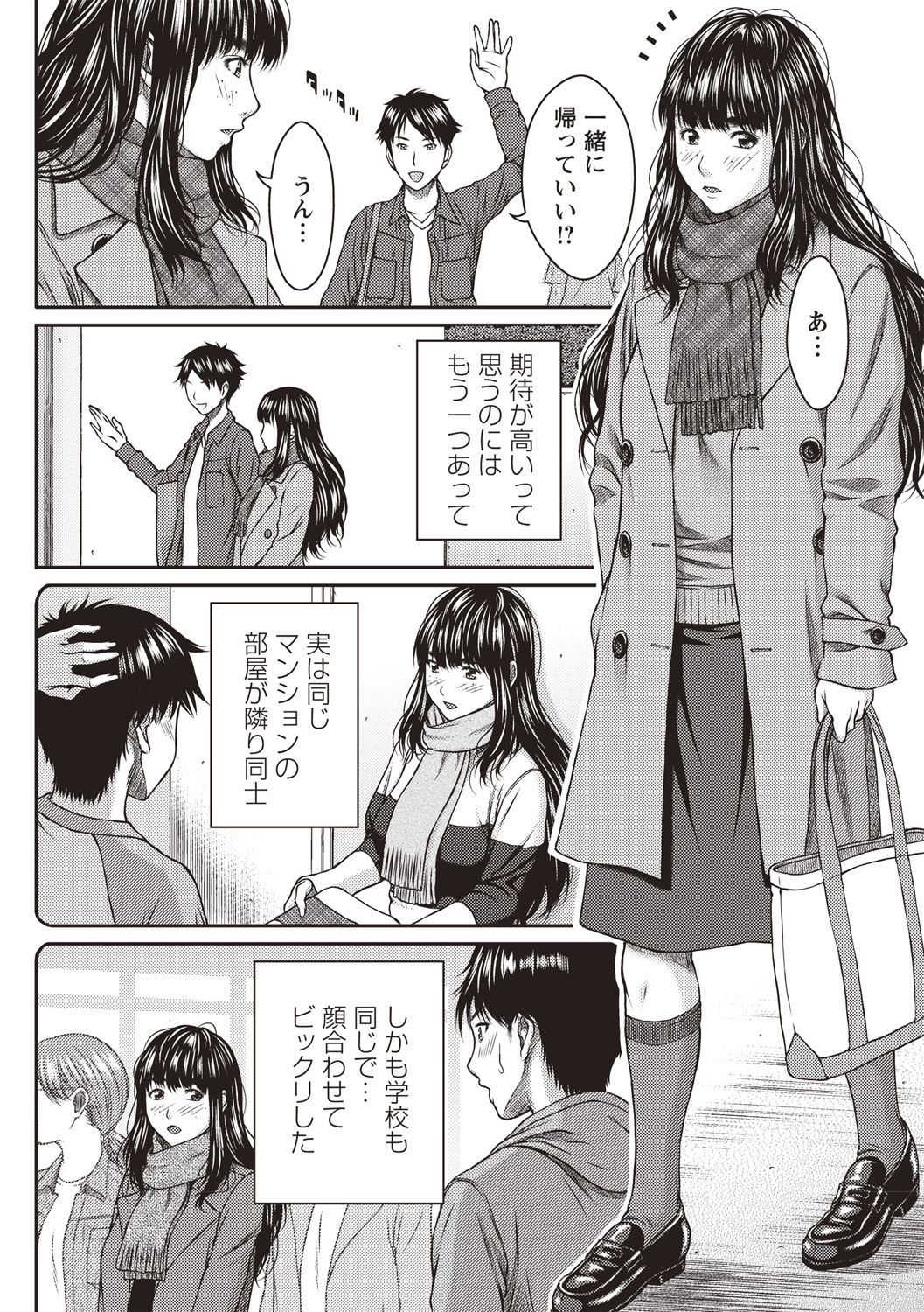 [ウエノ直哉] ハメカノ 痴女と劣情ダイアリー [DL版]