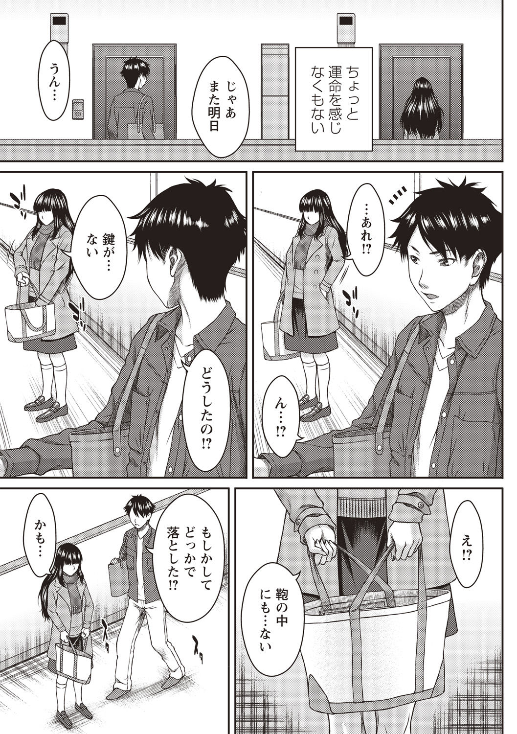 [ウエノ直哉] ハメカノ 痴女と劣情ダイアリー [DL版]