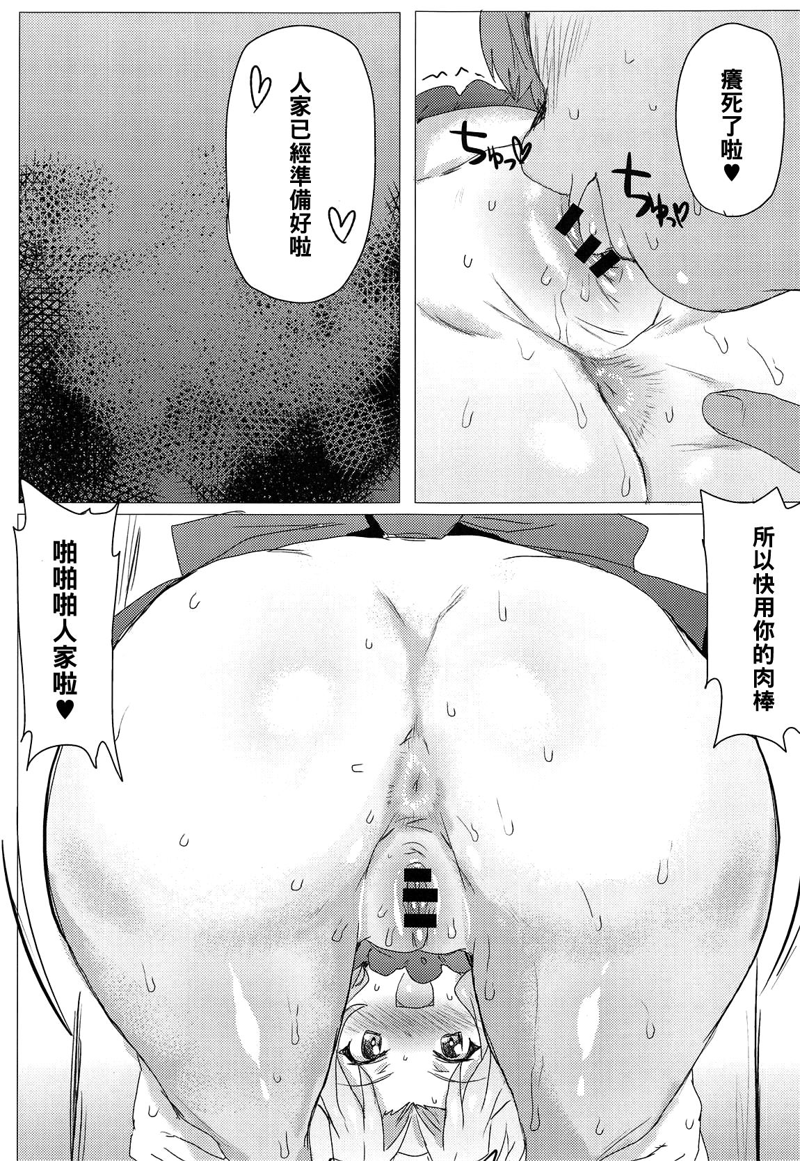 (COMIC1☆14) [にくにくイタリアン (秋草ぺぺろん)] ココS制服でも問題NOTHING! (ガールズ&パンツァー) [中国翻訳]