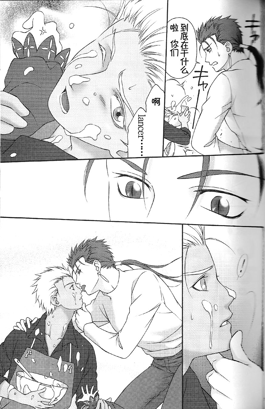 (C74) [OHJU (WASHINO)] 彩片 SAIHEN (Fate/stay night、Fate/hollow ataraxia) [中国翻訳]