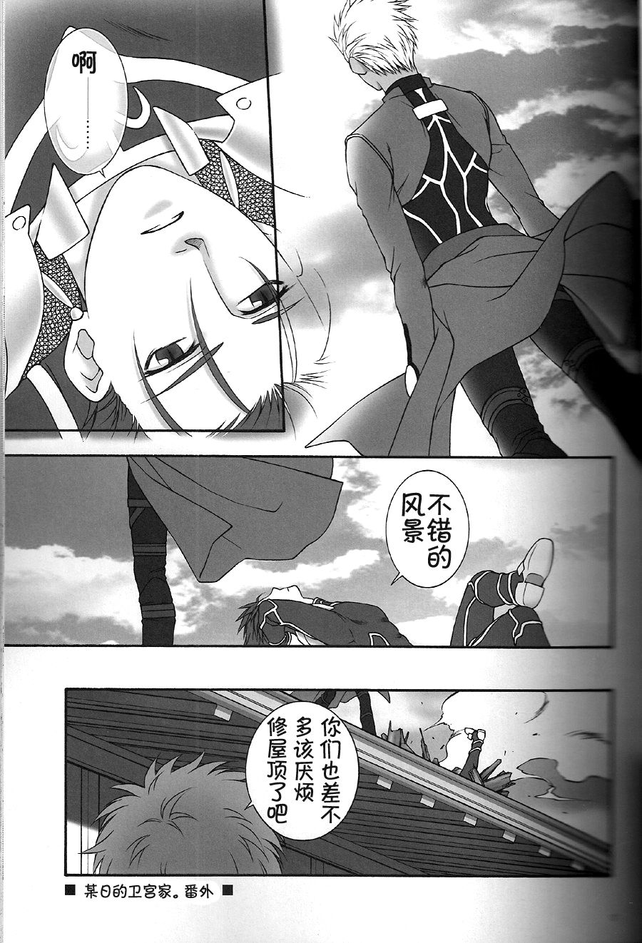 (C74) [OHJU (WASHINO)] 彩片 SAIHEN (Fate/stay night、Fate/hollow ataraxia) [中国翻訳]
