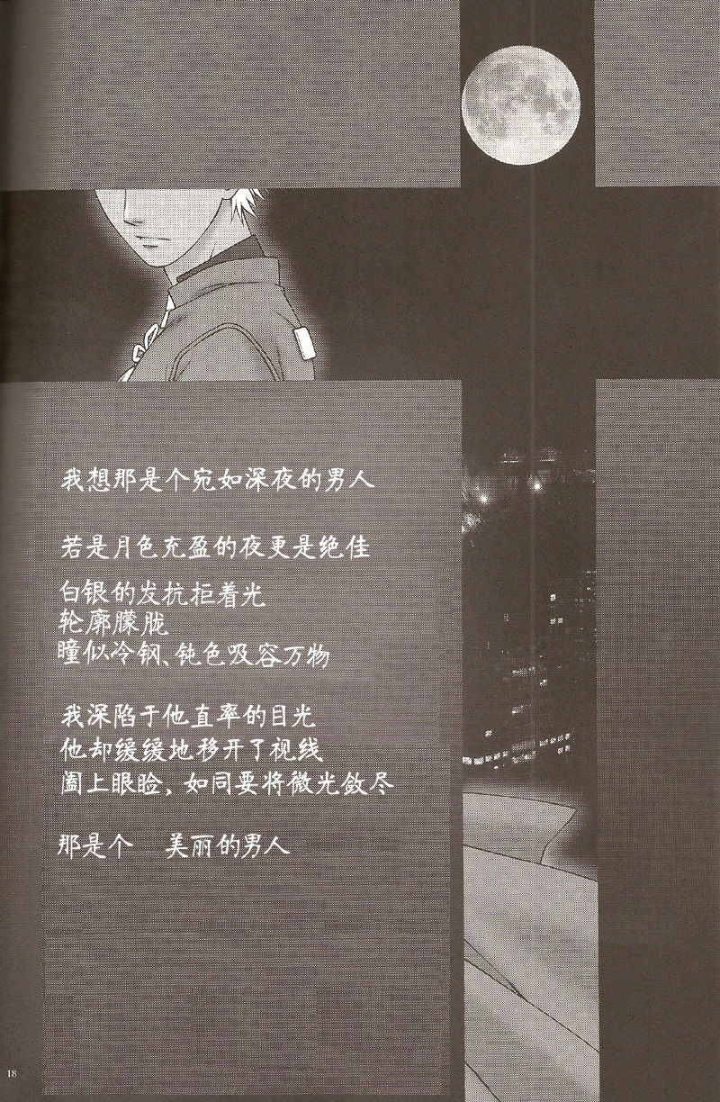 (C74) [OHJU (WASHINO)] 彩片 SAIHEN (Fate/stay night、Fate/hollow ataraxia) [中国翻訳]