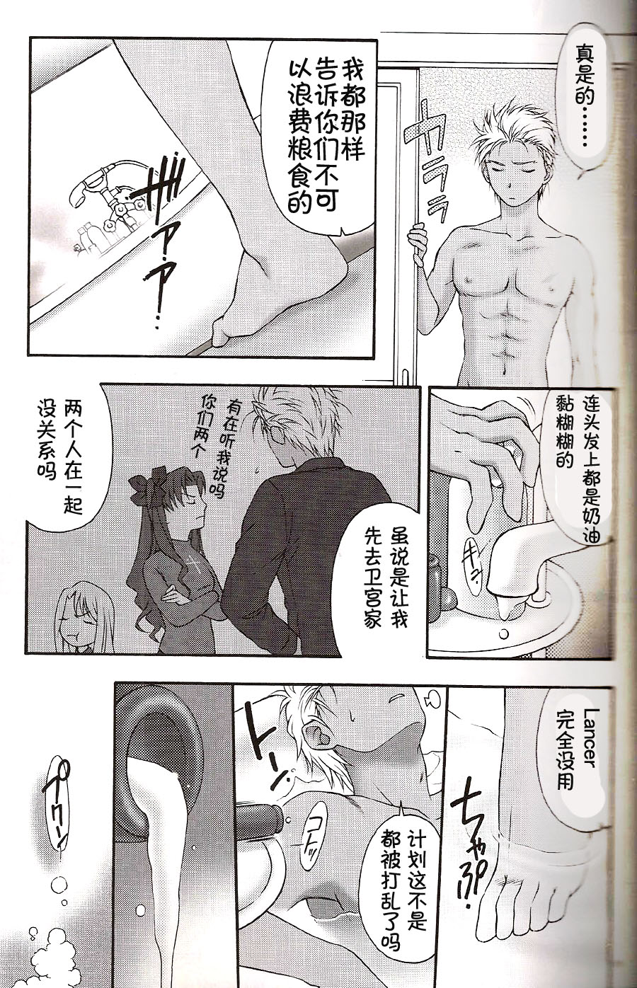 (C74) [OHJU (WASHINO)] 彩片 SAIHEN (Fate/stay night、Fate/hollow ataraxia) [中国翻訳]
