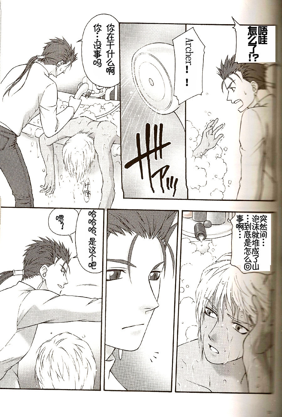 (C74) [OHJU (WASHINO)] 彩片 SAIHEN (Fate/stay night、Fate/hollow ataraxia) [中国翻訳]