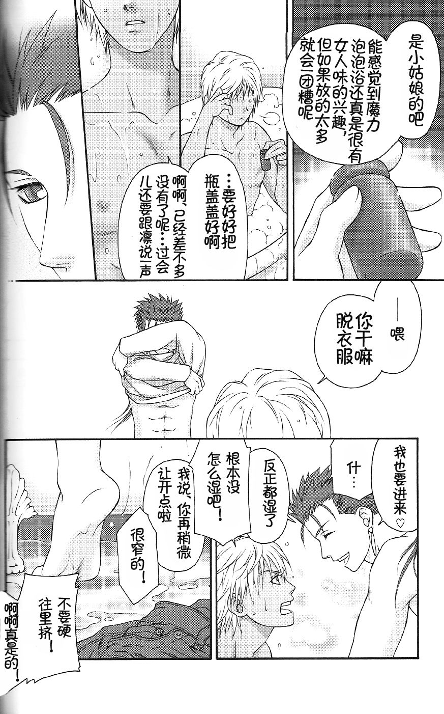 (C74) [OHJU (WASHINO)] 彩片 SAIHEN (Fate/stay night、Fate/hollow ataraxia) [中国翻訳]