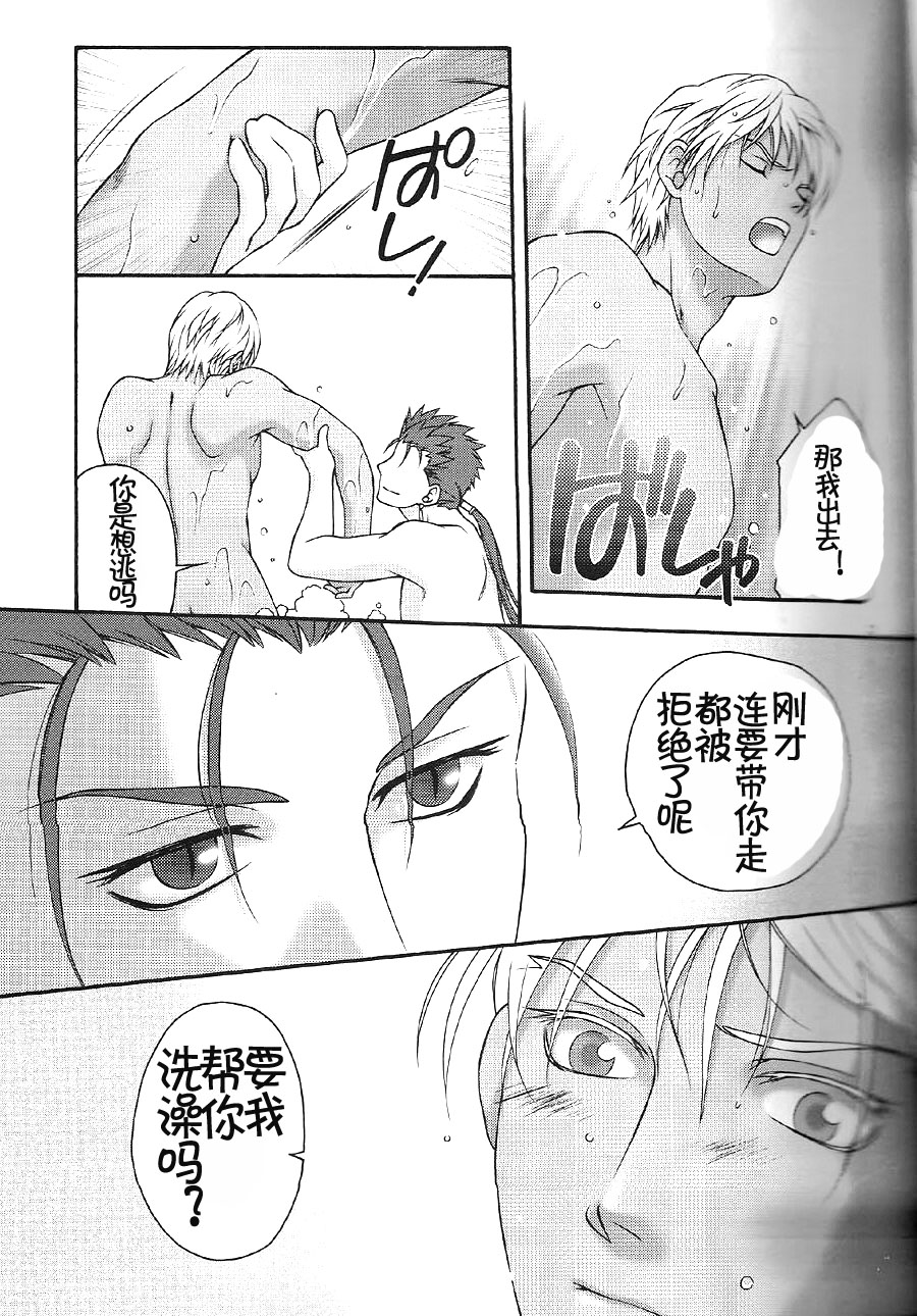 (C74) [OHJU (WASHINO)] 彩片 SAIHEN (Fate/stay night、Fate/hollow ataraxia) [中国翻訳]