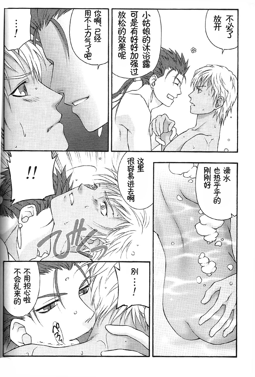 (C74) [OHJU (WASHINO)] 彩片 SAIHEN (Fate/stay night、Fate/hollow ataraxia) [中国翻訳]