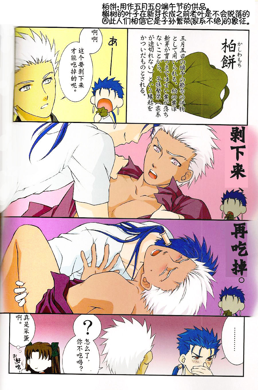(C74) [OHJU (WASHINO)] 彩片 SAIHEN (Fate/stay night、Fate/hollow ataraxia) [中国翻訳]