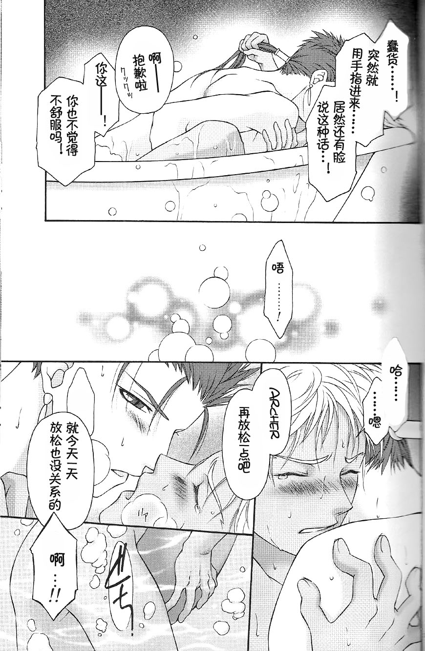 (C74) [OHJU (WASHINO)] 彩片 SAIHEN (Fate/stay night、Fate/hollow ataraxia) [中国翻訳]