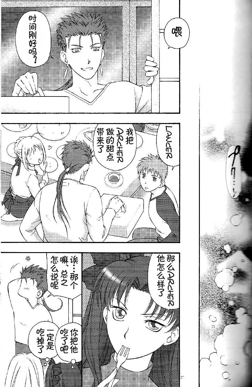 (C74) [OHJU (WASHINO)] 彩片 SAIHEN (Fate/stay night、Fate/hollow ataraxia) [中国翻訳]