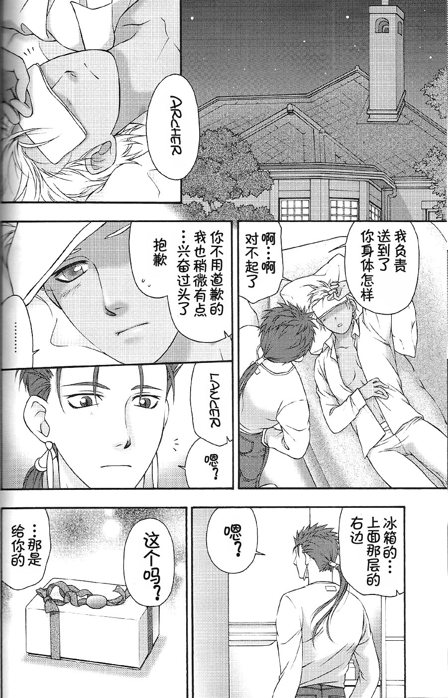 (C74) [OHJU (WASHINO)] 彩片 SAIHEN (Fate/stay night、Fate/hollow ataraxia) [中国翻訳]