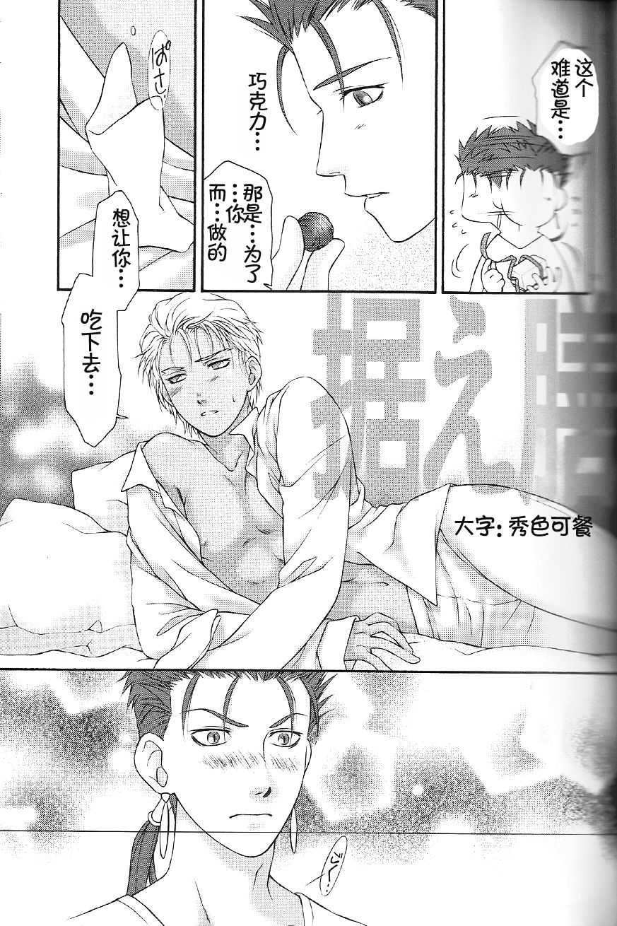 (C74) [OHJU (WASHINO)] 彩片 SAIHEN (Fate/stay night、Fate/hollow ataraxia) [中国翻訳]