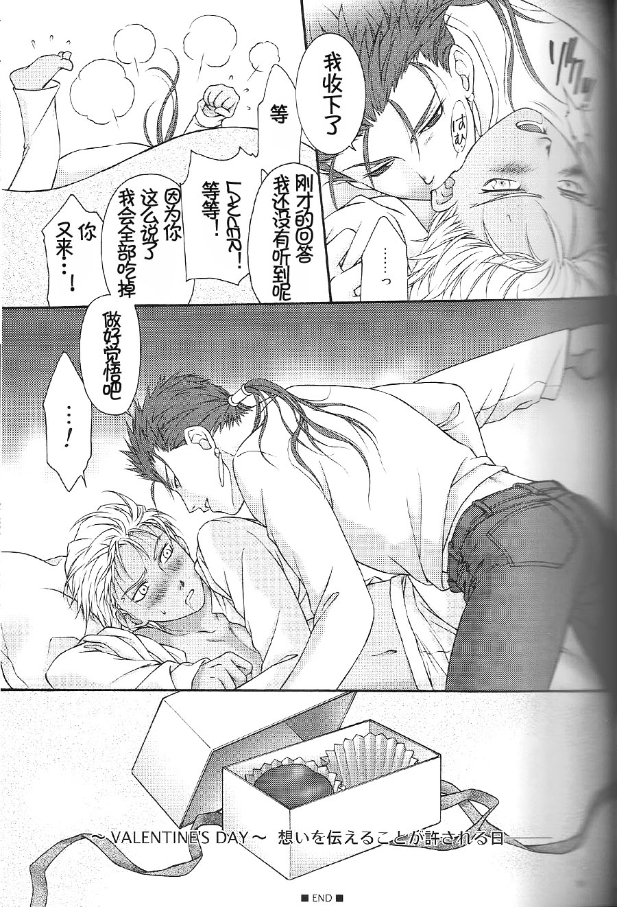 (C74) [OHJU (WASHINO)] 彩片 SAIHEN (Fate/stay night、Fate/hollow ataraxia) [中国翻訳]
