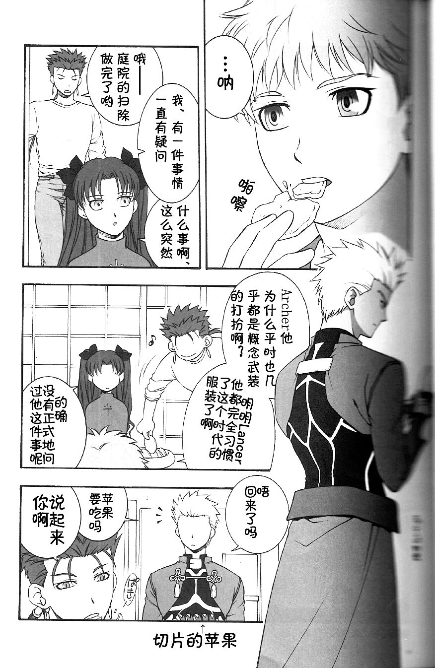 (C74) [OHJU (WASHINO)] 彩片 SAIHEN (Fate/stay night、Fate/hollow ataraxia) [中国翻訳]