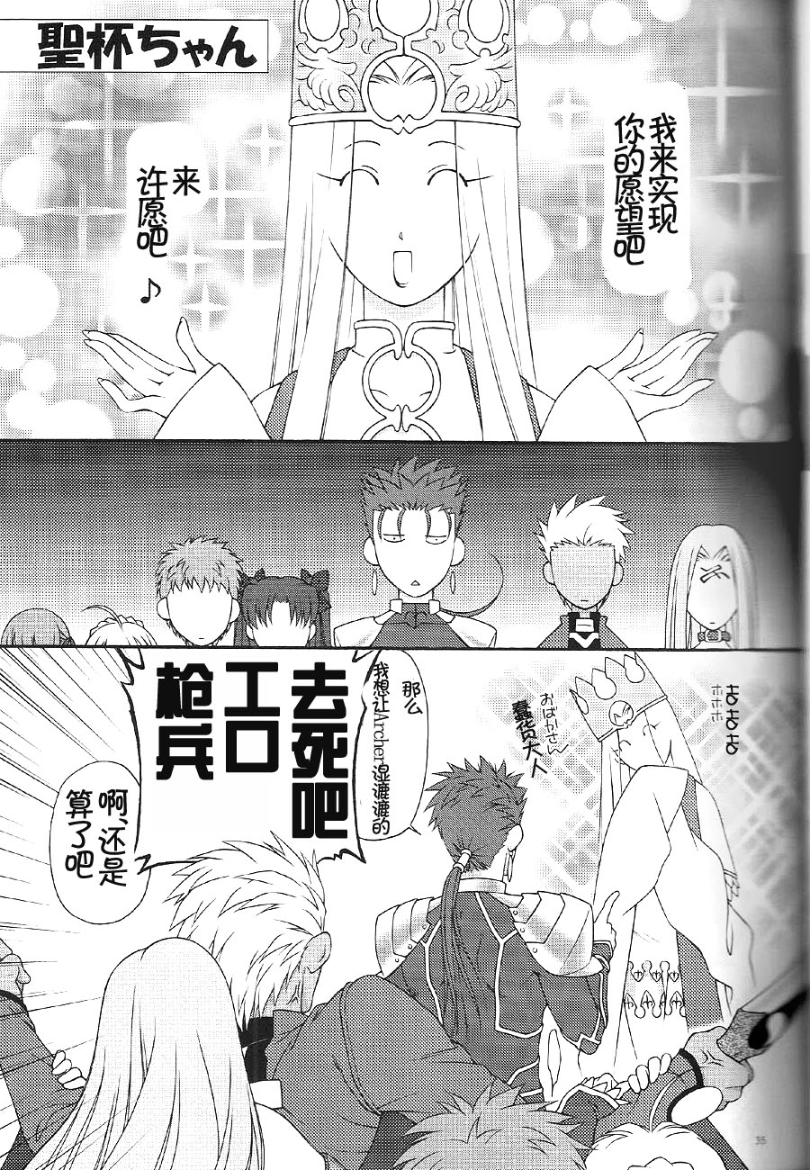 (C74) [OHJU (WASHINO)] 彩片 SAIHEN (Fate/stay night、Fate/hollow ataraxia) [中国翻訳]