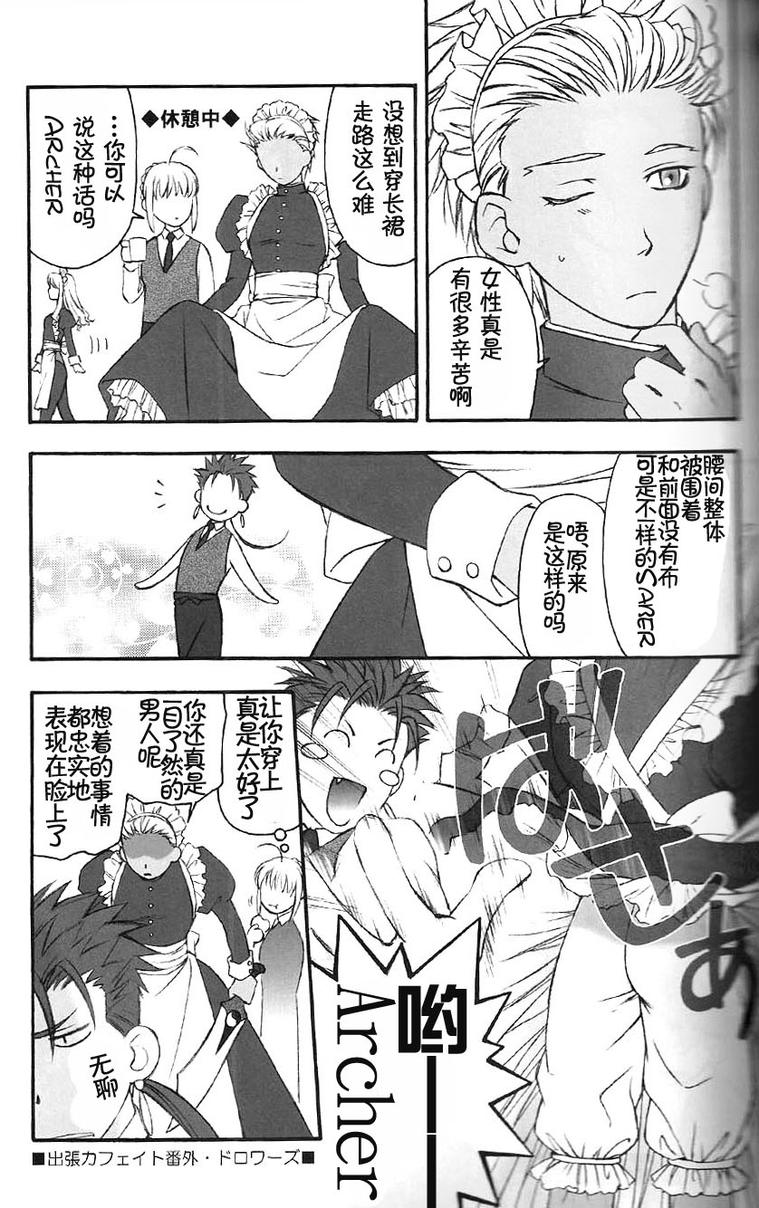 (C74) [OHJU (WASHINO)] 彩片 SAIHEN (Fate/stay night、Fate/hollow ataraxia) [中国翻訳]