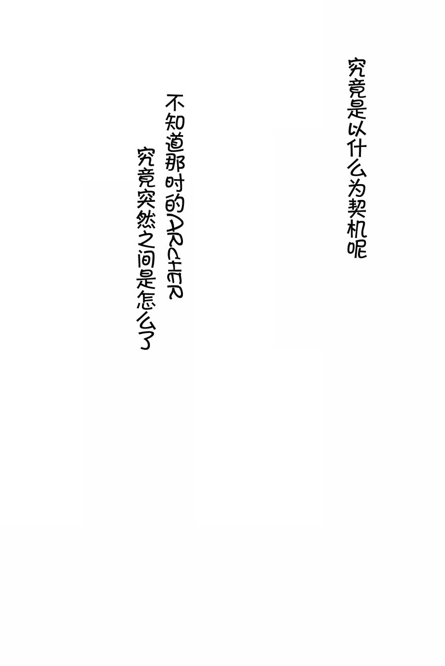 (C74) [OHJU (WASHINO)] 彩片 SAIHEN (Fate/stay night、Fate/hollow ataraxia) [中国翻訳]