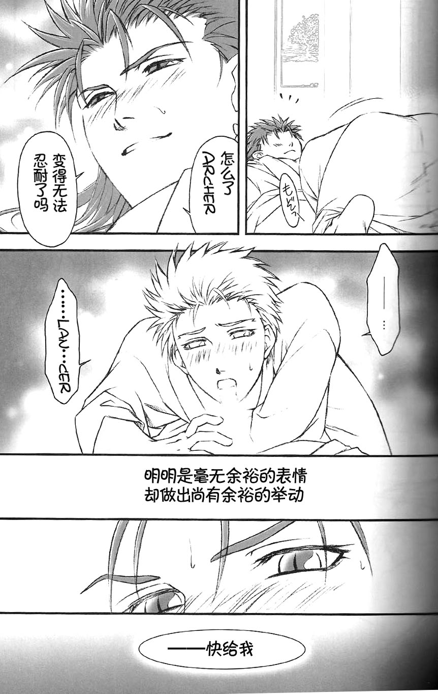 (C74) [OHJU (WASHINO)] 彩片 SAIHEN (Fate/stay night、Fate/hollow ataraxia) [中国翻訳]