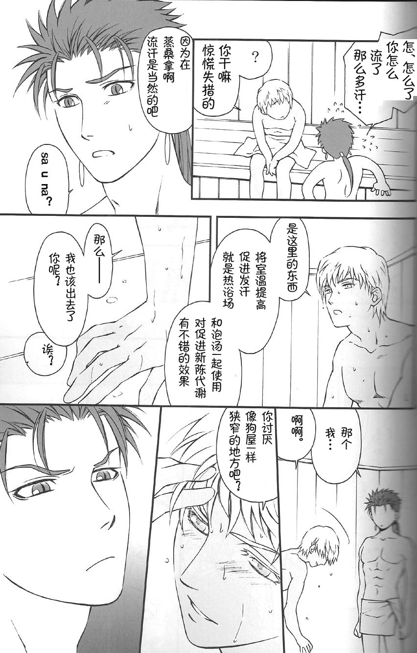 (C74) [OHJU (WASHINO)] 彩片 SAIHEN (Fate/stay night、Fate/hollow ataraxia) [中国翻訳]
