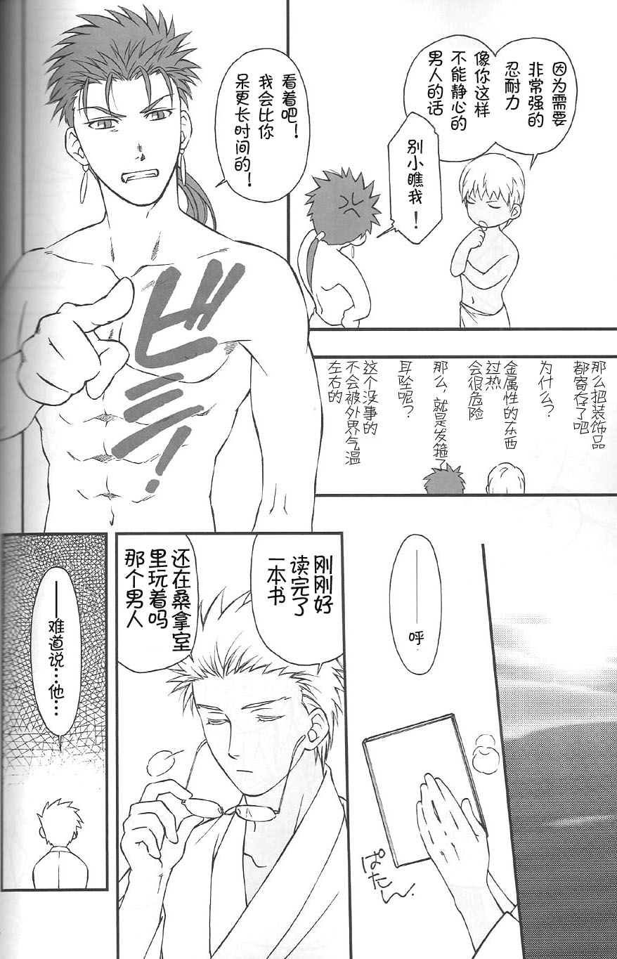 (C74) [OHJU (WASHINO)] 彩片 SAIHEN (Fate/stay night、Fate/hollow ataraxia) [中国翻訳]