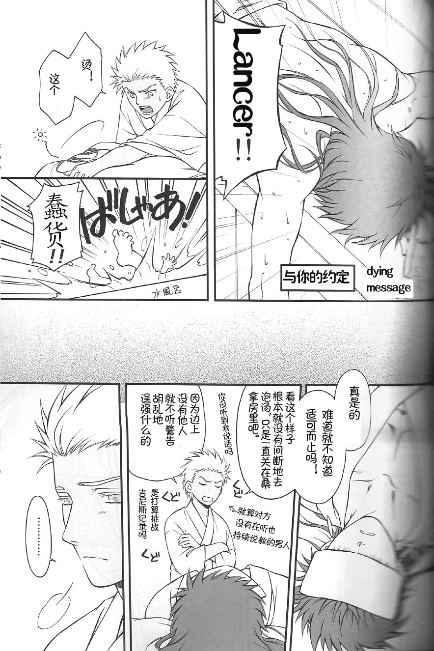 (C74) [OHJU (WASHINO)] 彩片 SAIHEN (Fate/stay night、Fate/hollow ataraxia) [中国翻訳]