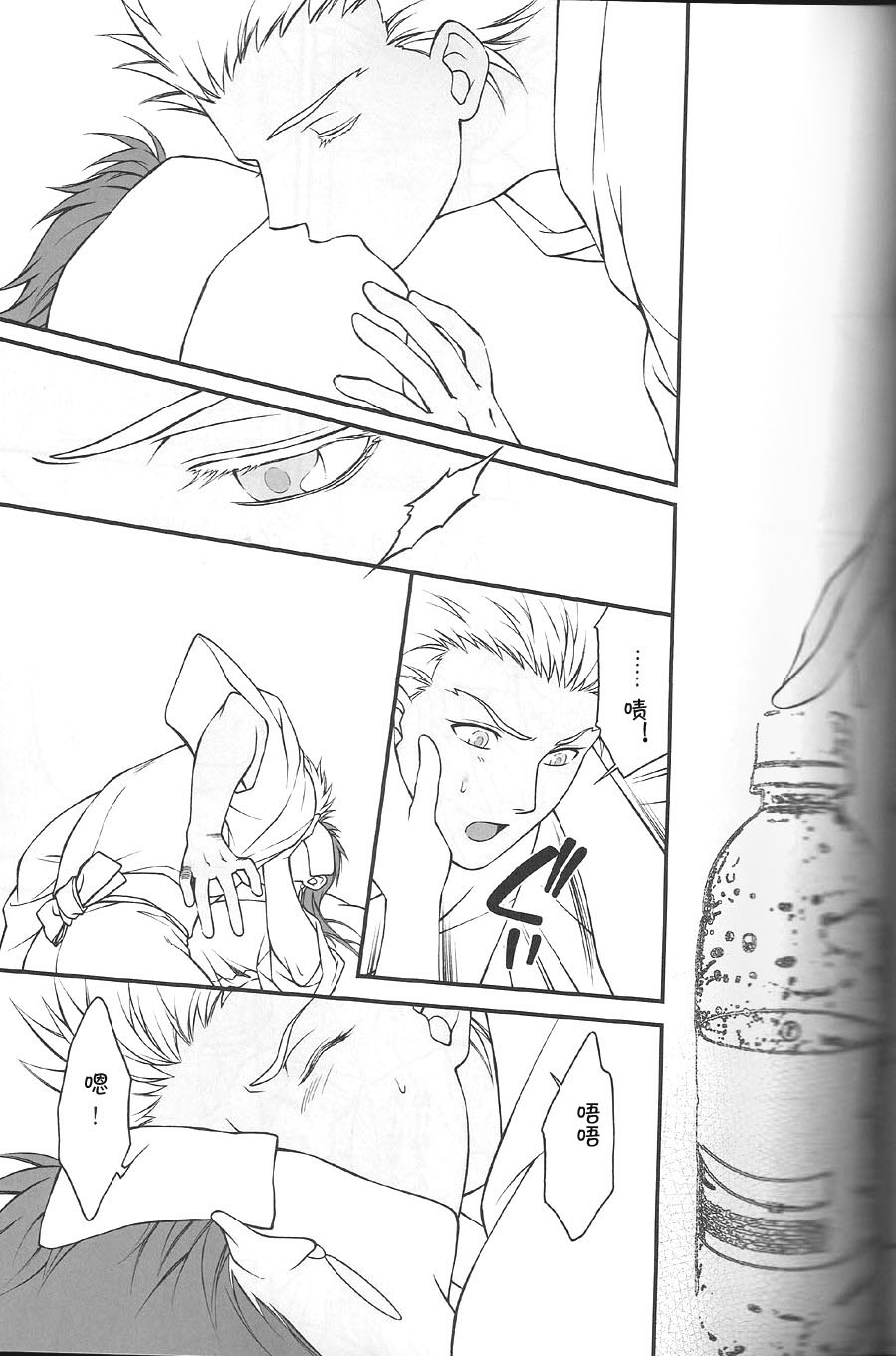 (C74) [OHJU (WASHINO)] 彩片 SAIHEN (Fate/stay night、Fate/hollow ataraxia) [中国翻訳]