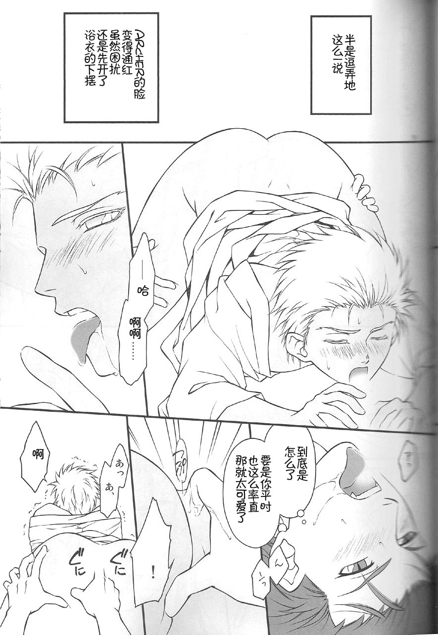 (C74) [OHJU (WASHINO)] 彩片 SAIHEN (Fate/stay night、Fate/hollow ataraxia) [中国翻訳]