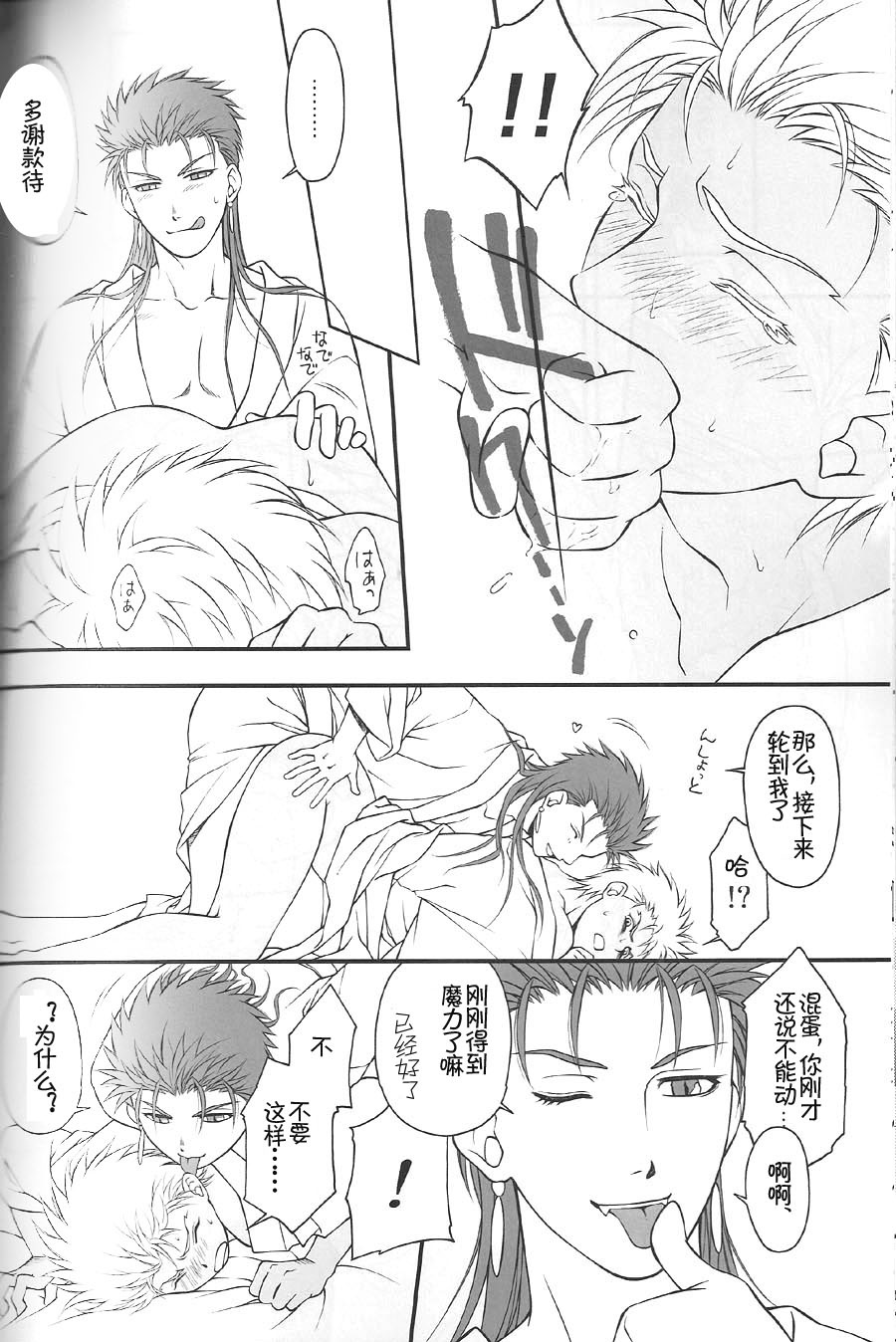 (C74) [OHJU (WASHINO)] 彩片 SAIHEN (Fate/stay night、Fate/hollow ataraxia) [中国翻訳]