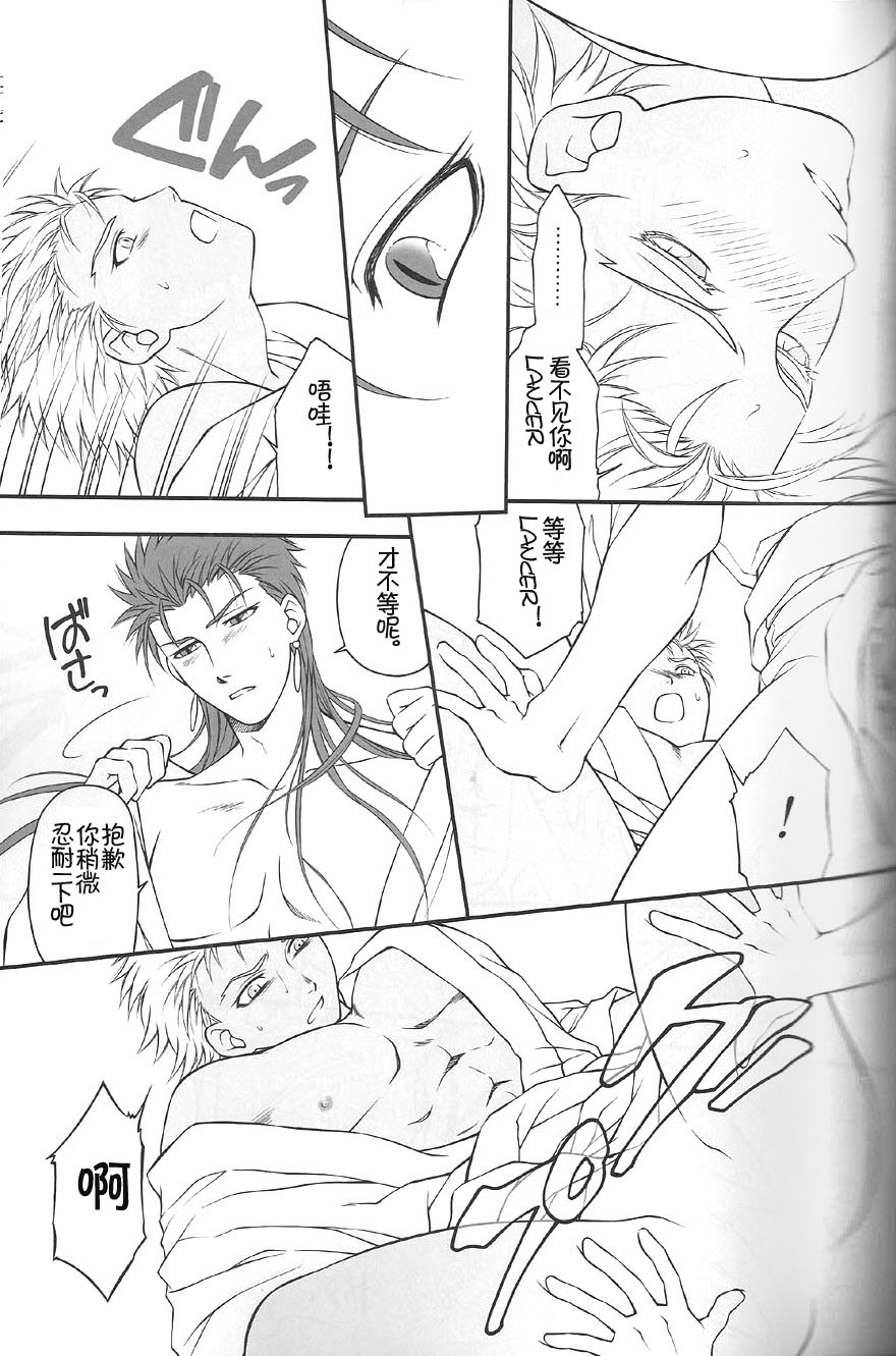 (C74) [OHJU (WASHINO)] 彩片 SAIHEN (Fate/stay night、Fate/hollow ataraxia) [中国翻訳]