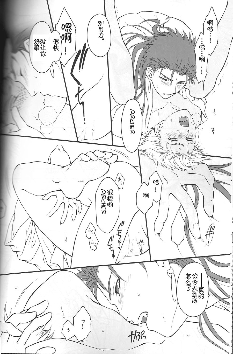 (C74) [OHJU (WASHINO)] 彩片 SAIHEN (Fate/stay night、Fate/hollow ataraxia) [中国翻訳]