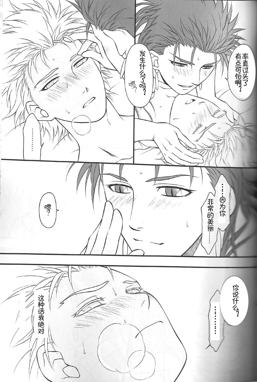 (C74) [OHJU (WASHINO)] 彩片 SAIHEN (Fate/stay night、Fate/hollow ataraxia) [中国翻訳]