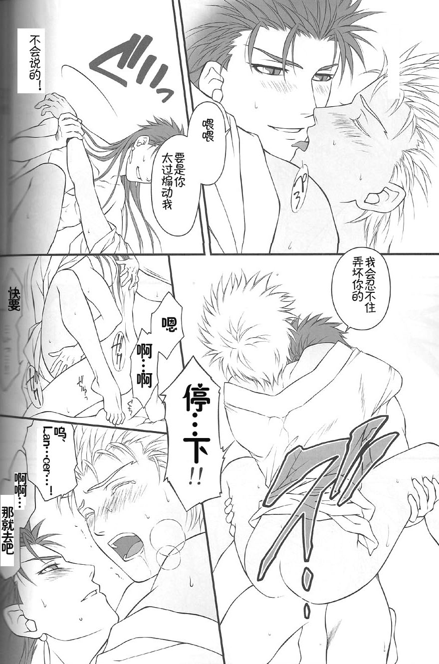 (C74) [OHJU (WASHINO)] 彩片 SAIHEN (Fate/stay night、Fate/hollow ataraxia) [中国翻訳]