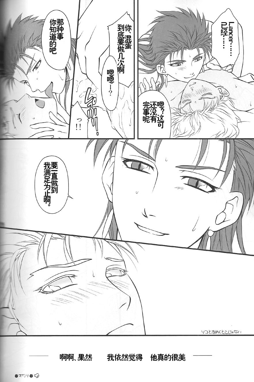 (C74) [OHJU (WASHINO)] 彩片 SAIHEN (Fate/stay night、Fate/hollow ataraxia) [中国翻訳]