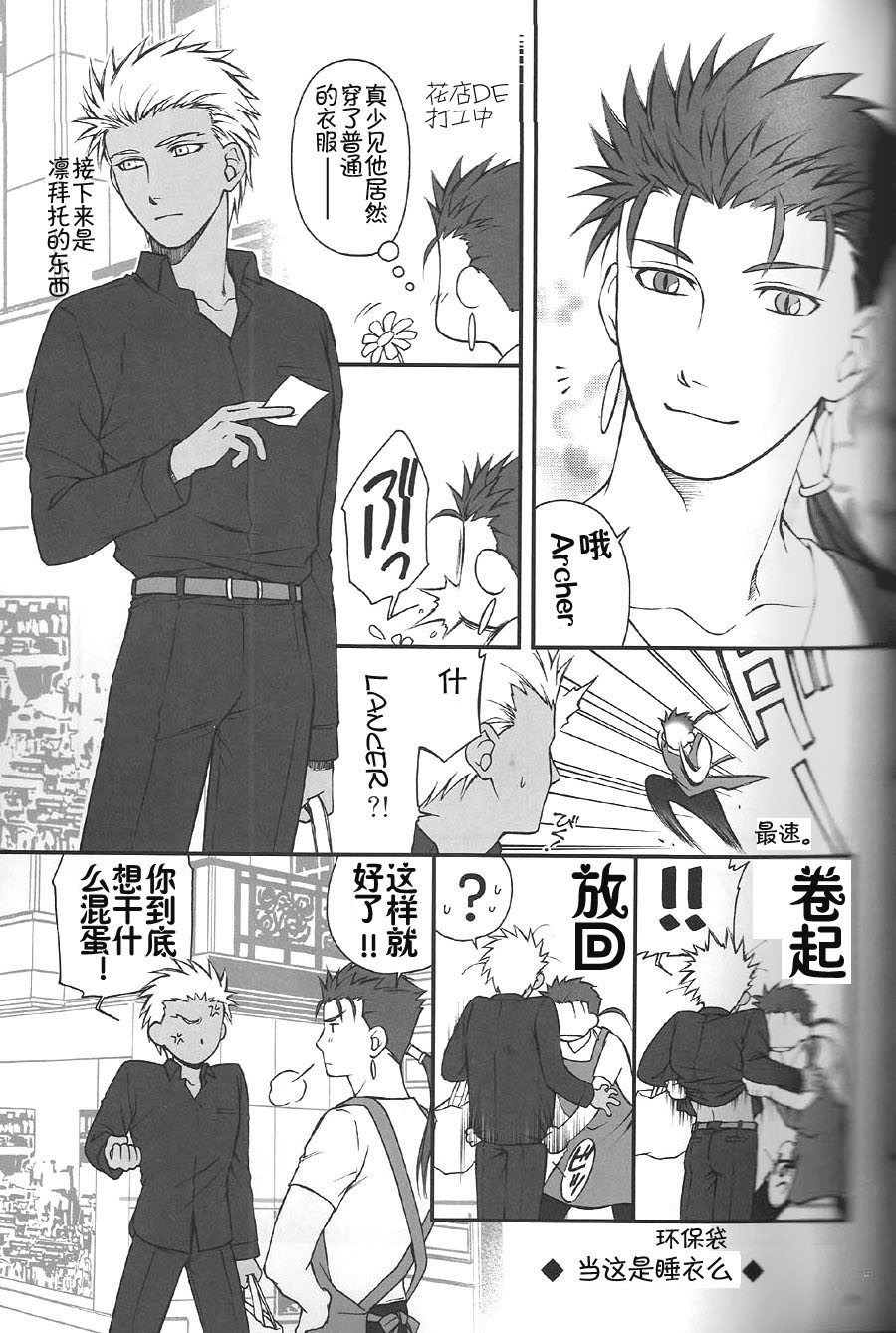 (C74) [OHJU (WASHINO)] 彩片 SAIHEN (Fate/stay night、Fate/hollow ataraxia) [中国翻訳]