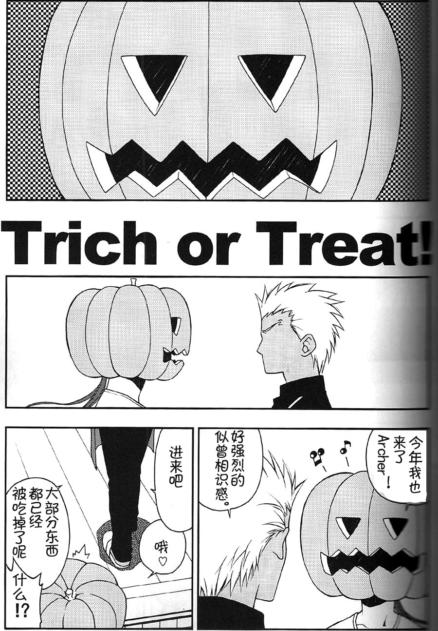 (C74) [OHJU (WASHINO)] 彩片 SAIHEN (Fate/stay night、Fate/hollow ataraxia) [中国翻訳]