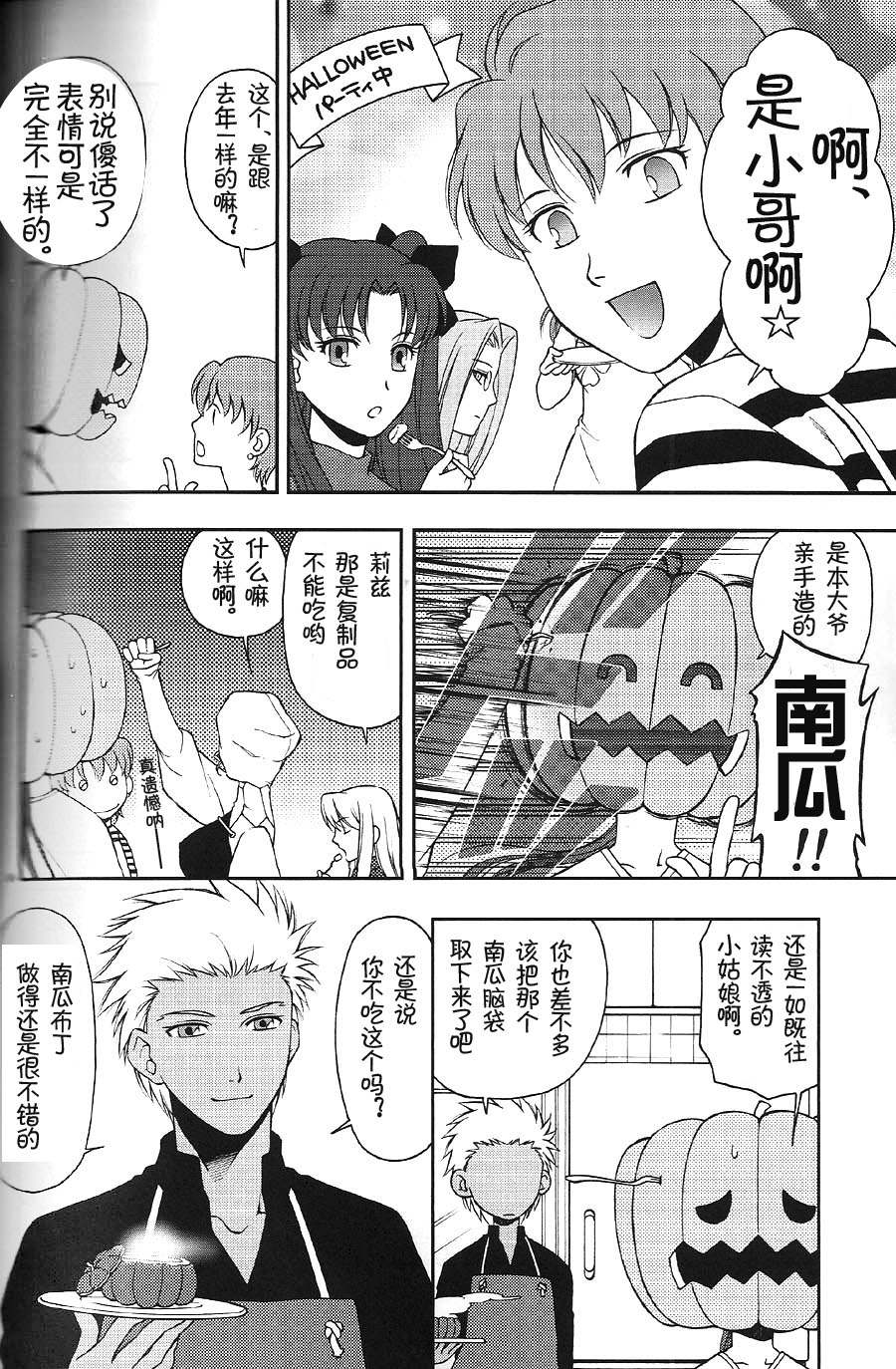 (C74) [OHJU (WASHINO)] 彩片 SAIHEN (Fate/stay night、Fate/hollow ataraxia) [中国翻訳]
