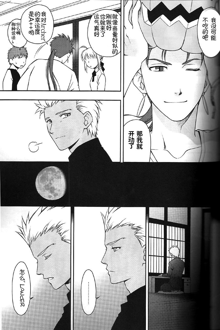 (C74) [OHJU (WASHINO)] 彩片 SAIHEN (Fate/stay night、Fate/hollow ataraxia) [中国翻訳]