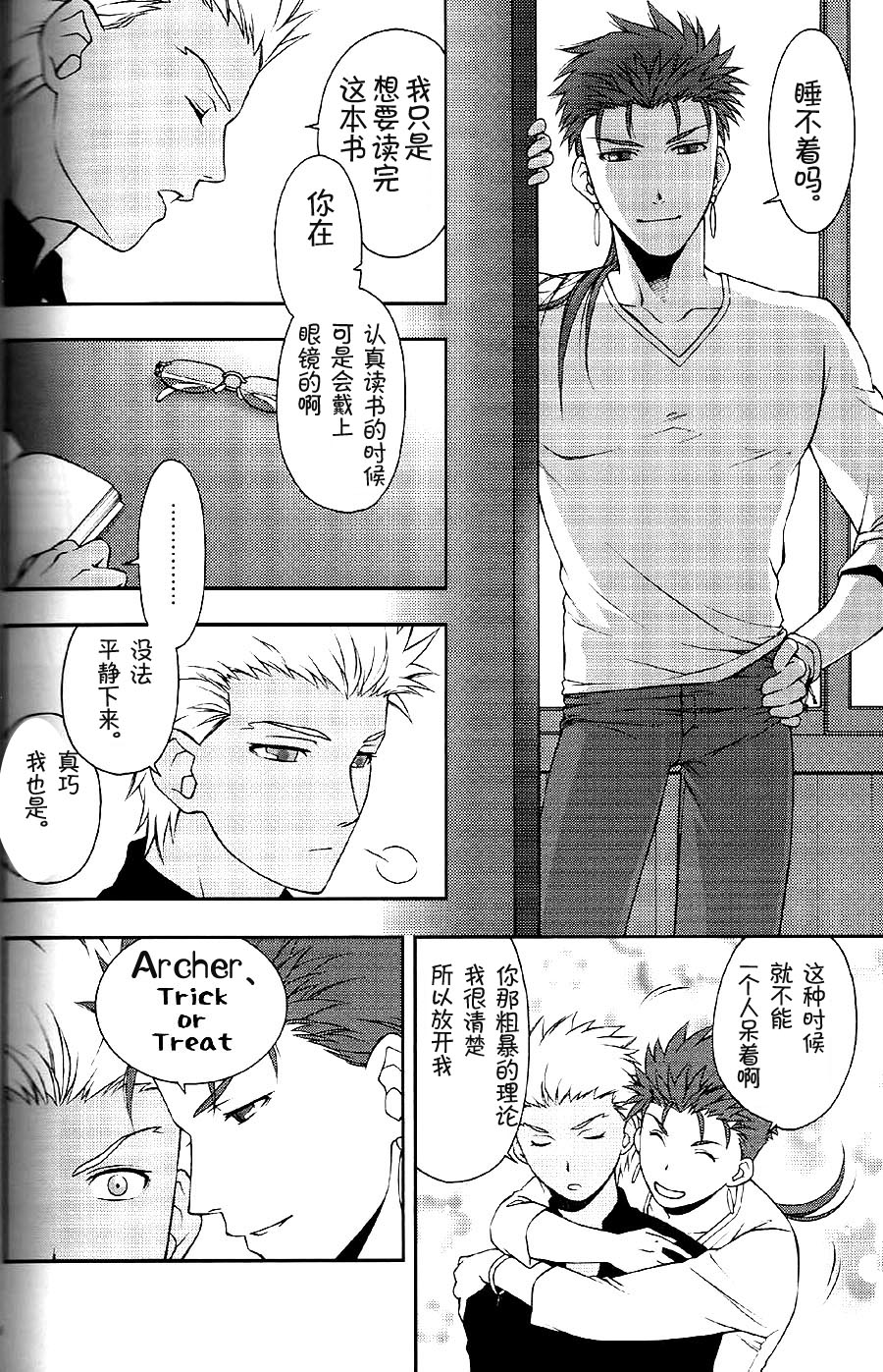 (C74) [OHJU (WASHINO)] 彩片 SAIHEN (Fate/stay night、Fate/hollow ataraxia) [中国翻訳]