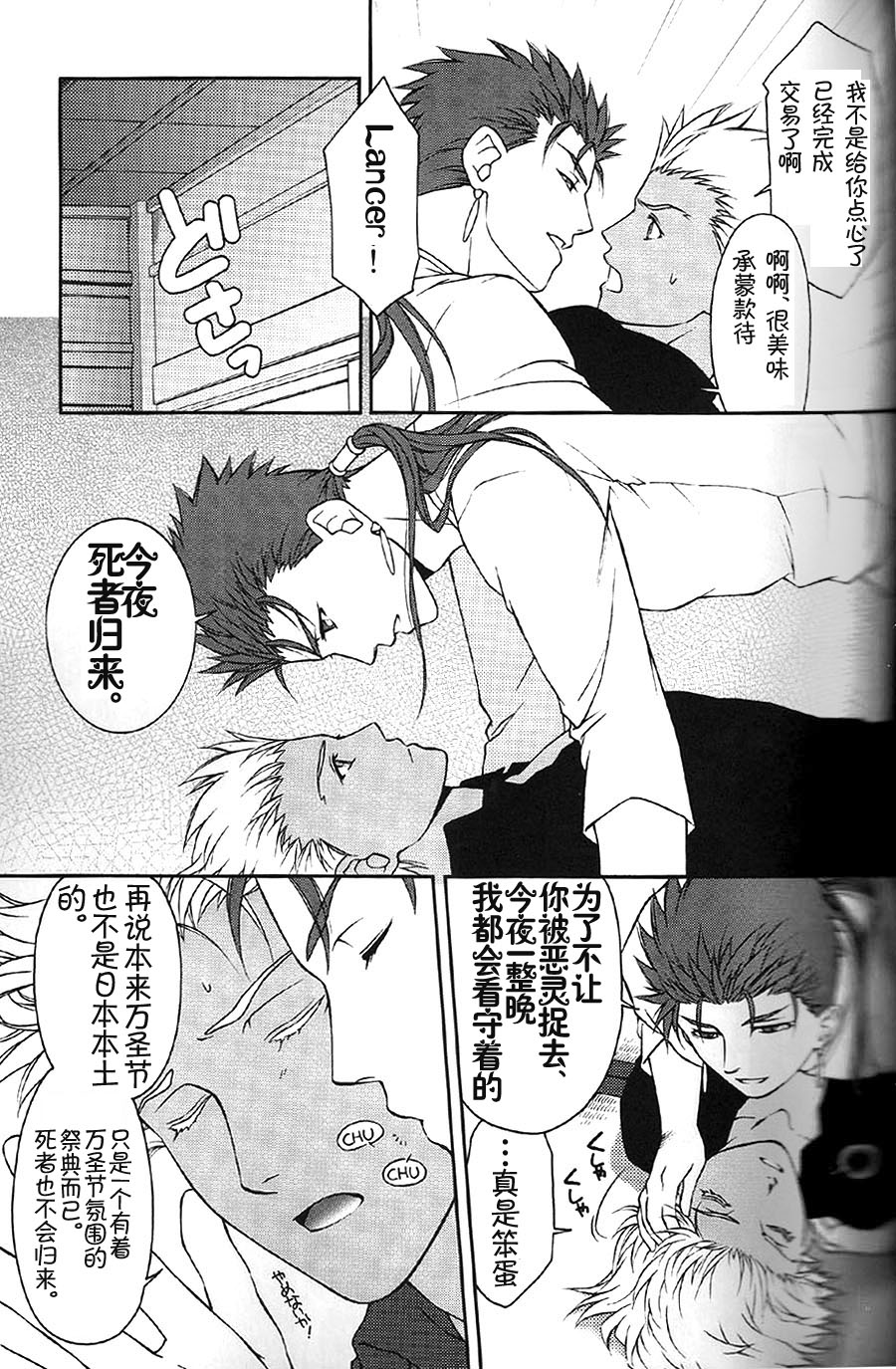 (C74) [OHJU (WASHINO)] 彩片 SAIHEN (Fate/stay night、Fate/hollow ataraxia) [中国翻訳]