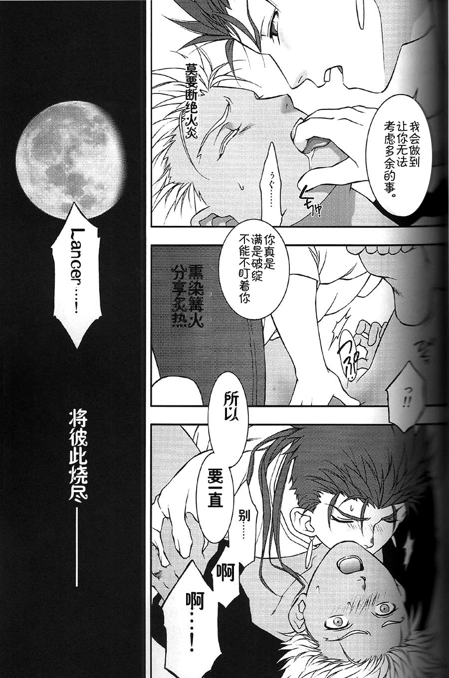 (C74) [OHJU (WASHINO)] 彩片 SAIHEN (Fate/stay night、Fate/hollow ataraxia) [中国翻訳]