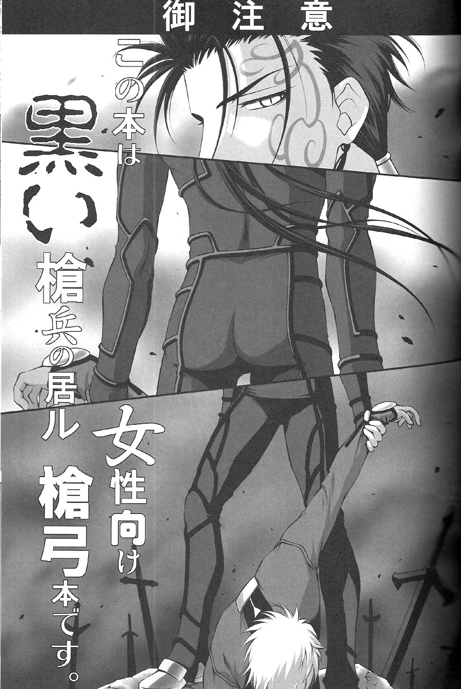 (C74) [OHJU (WASHINO)] 彩片 SAIHEN (Fate/stay night、Fate/hollow ataraxia) [中国翻訳]