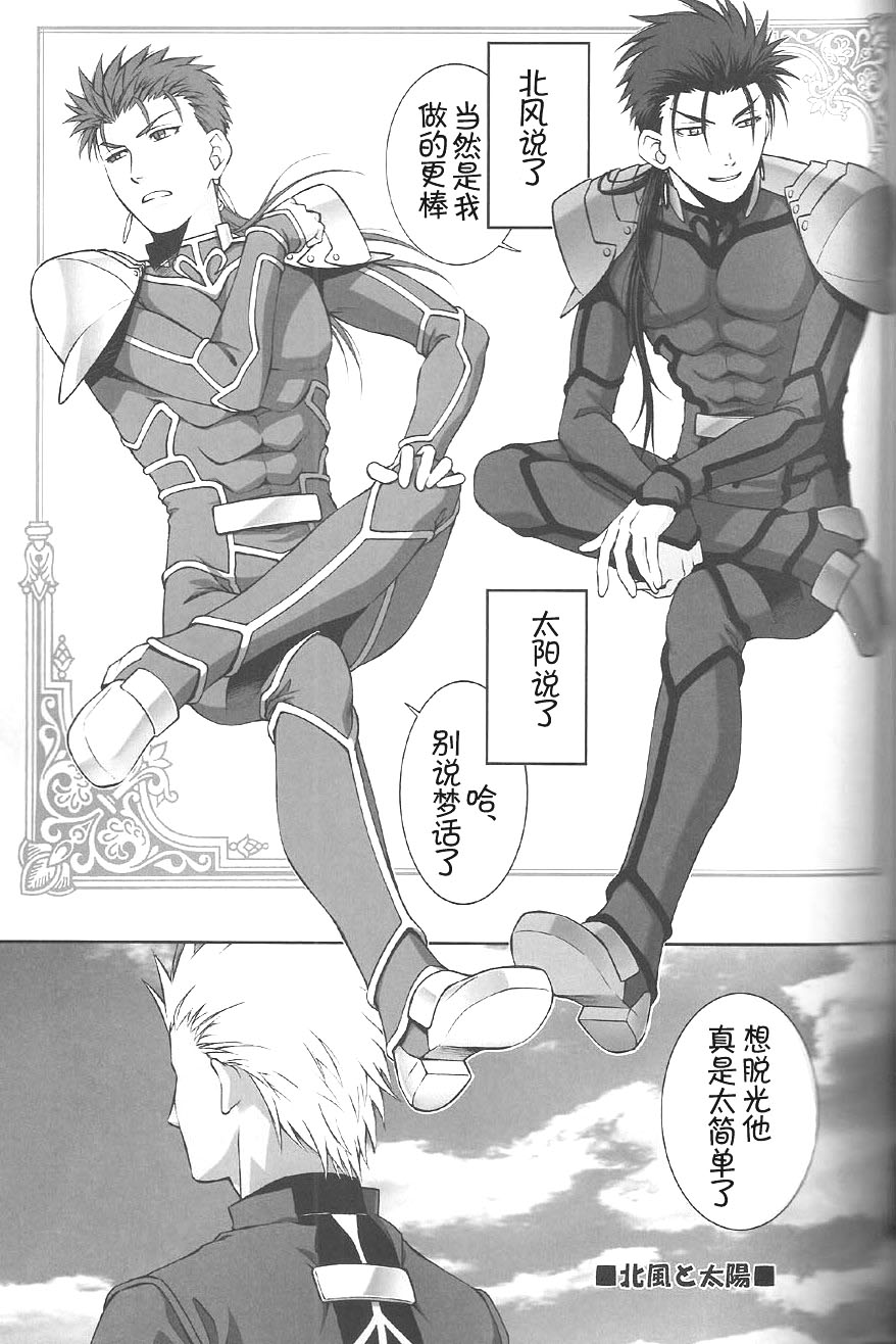(C74) [OHJU (WASHINO)] 彩片 SAIHEN (Fate/stay night、Fate/hollow ataraxia) [中国翻訳]